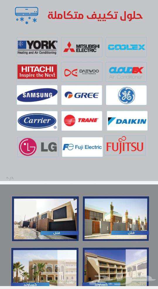 Installation and maintenance of all types of air conditioners: central, concealed, split64446962440835111