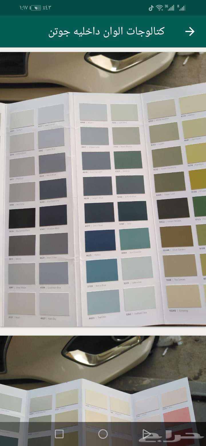 صباغ بويه64459713275779113