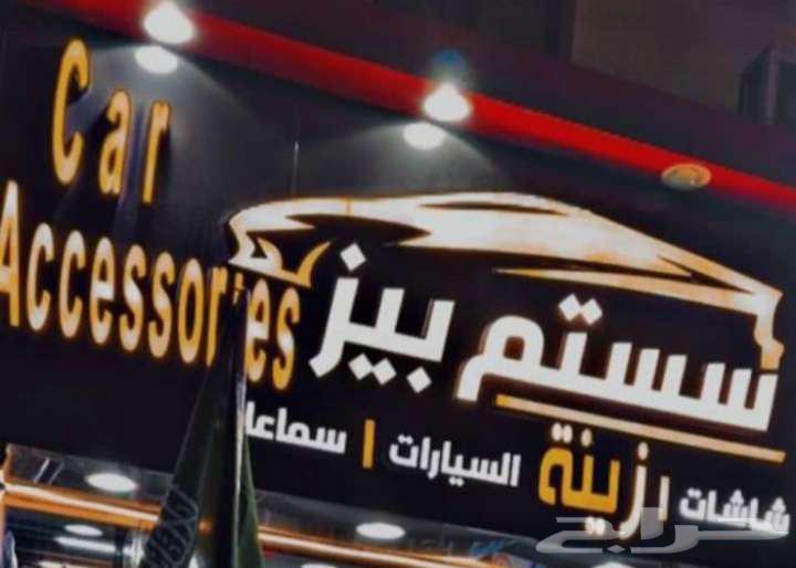 صيانه وتركيب سستم للسيارات64459898193409111