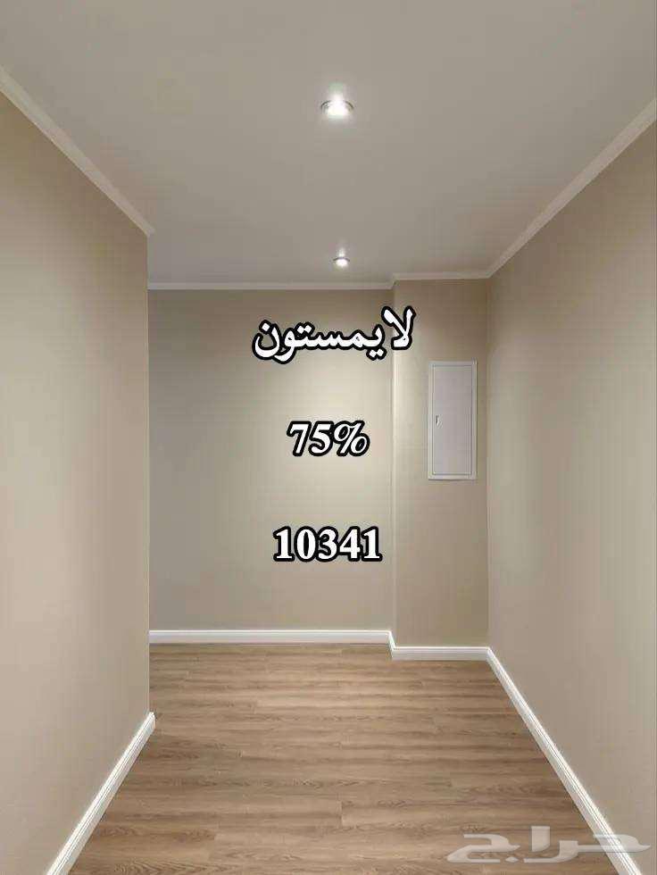 دهانات اشمال معلم دهان الرياض دهان بويا64459852018178113