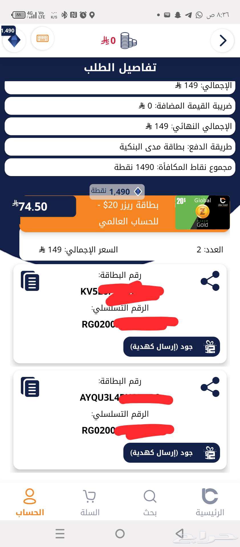 بطاقة ايتونز64459651527683110
