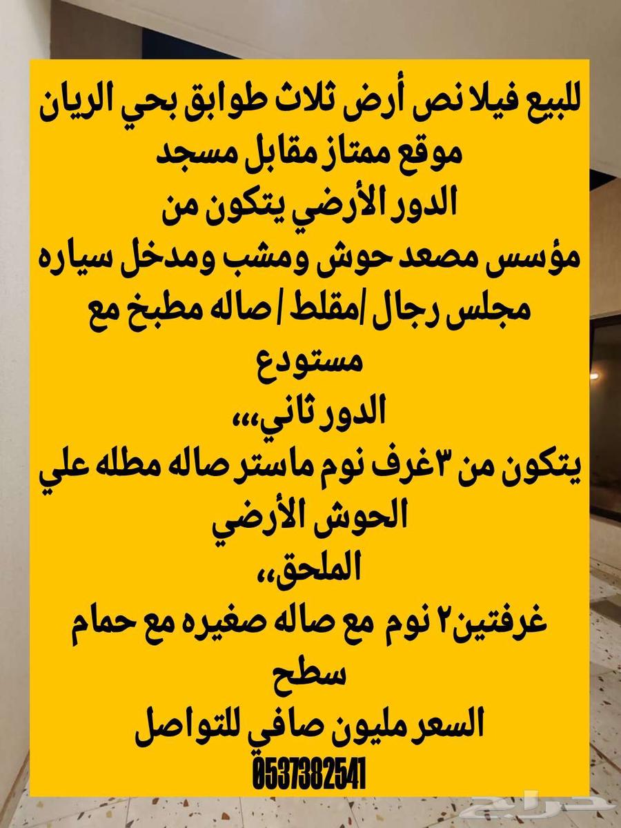 فيلا ثلاث طوابق بالريان سعر ممتاز64458086492803113