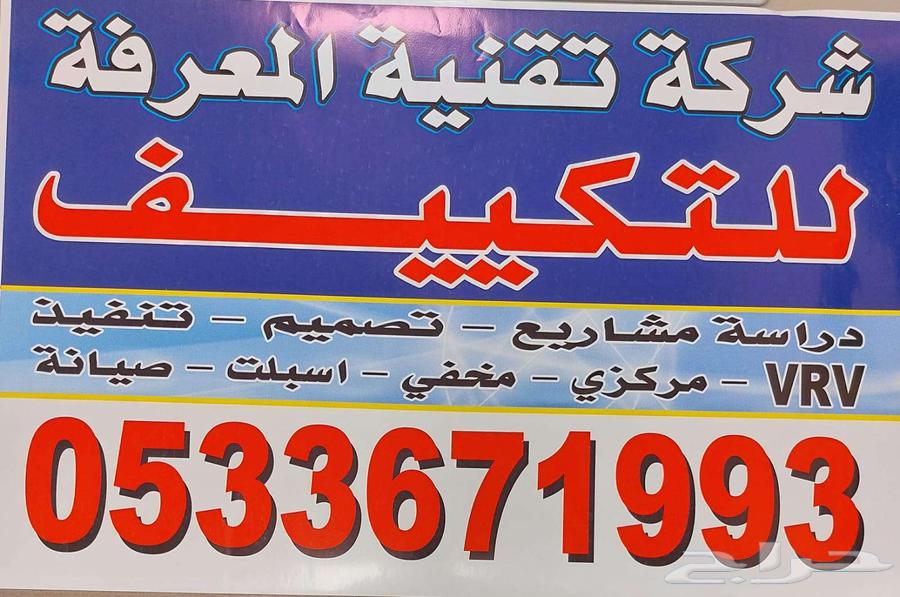 Installation and maintenance of all types of air conditioners: central, concealed, split64446962440835112