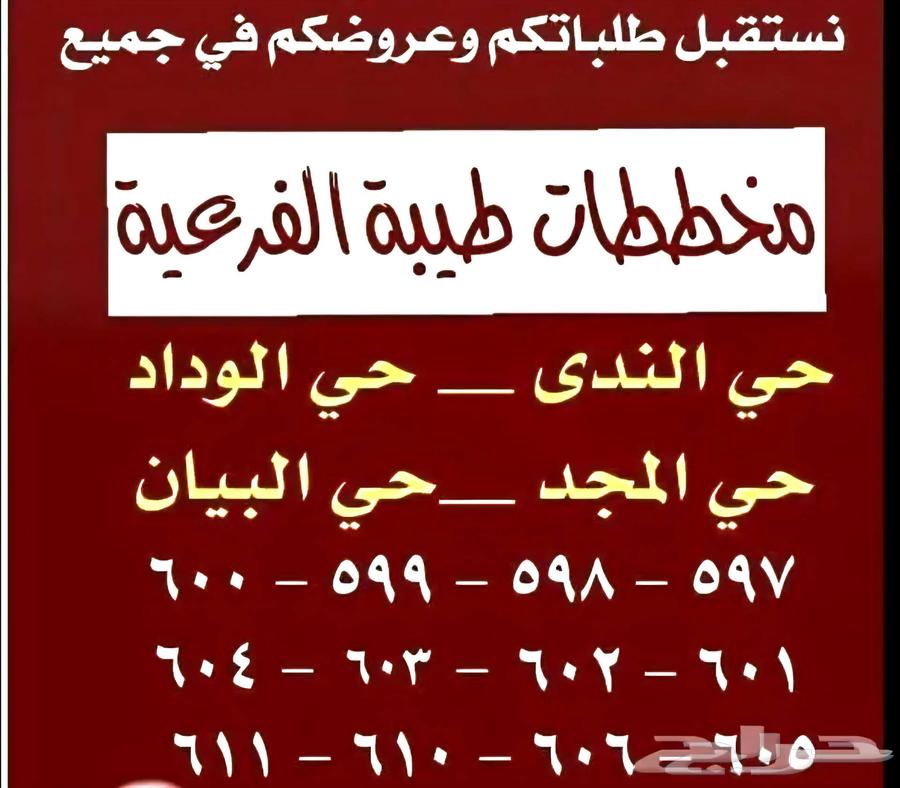 نشتري الاراضي في طيبه الفرعية 606 - 605 - 604 - 598 - 59764458183536258110