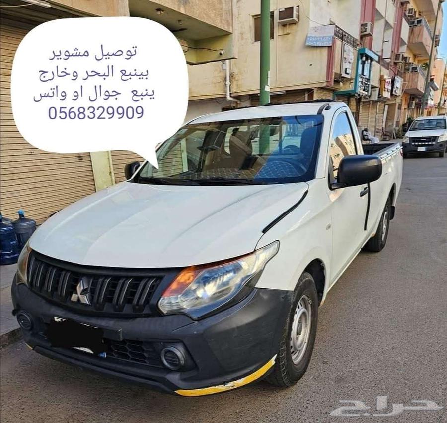 توصيل مشوير ونقل عفش بينبع البحر وخارج ينبع64459713943298110