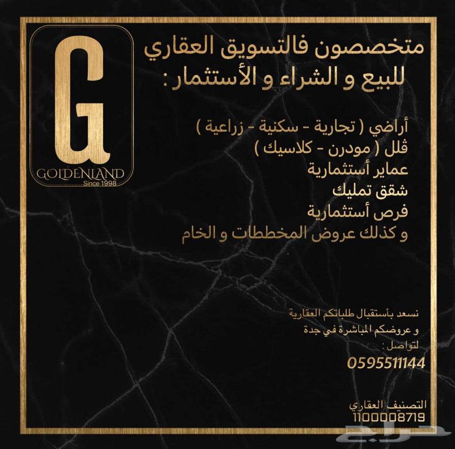 للبيع قطعة سكنية حي الوفاء64458151030145113