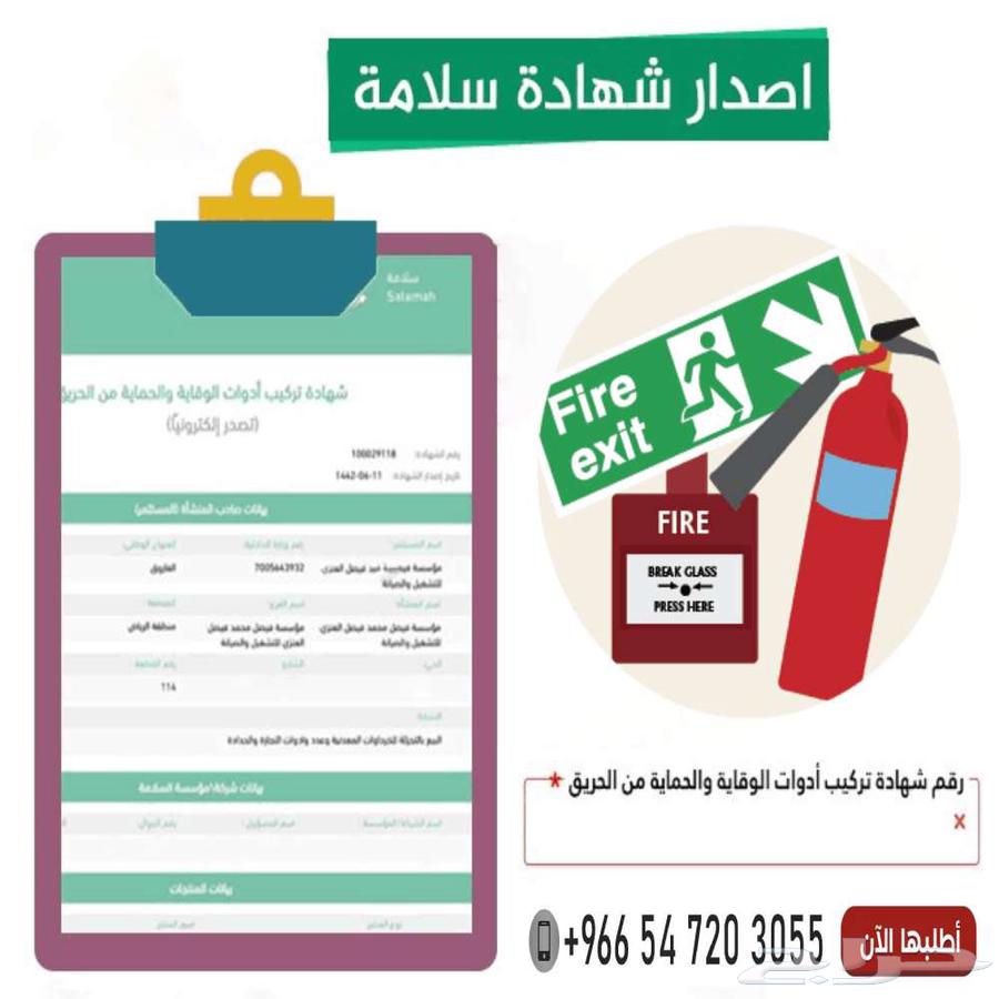 Camera Completion Certificate and Municipal Review of Comments64459697432195111