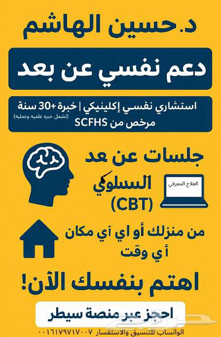 Remote Psychological Support Session64459912880641112