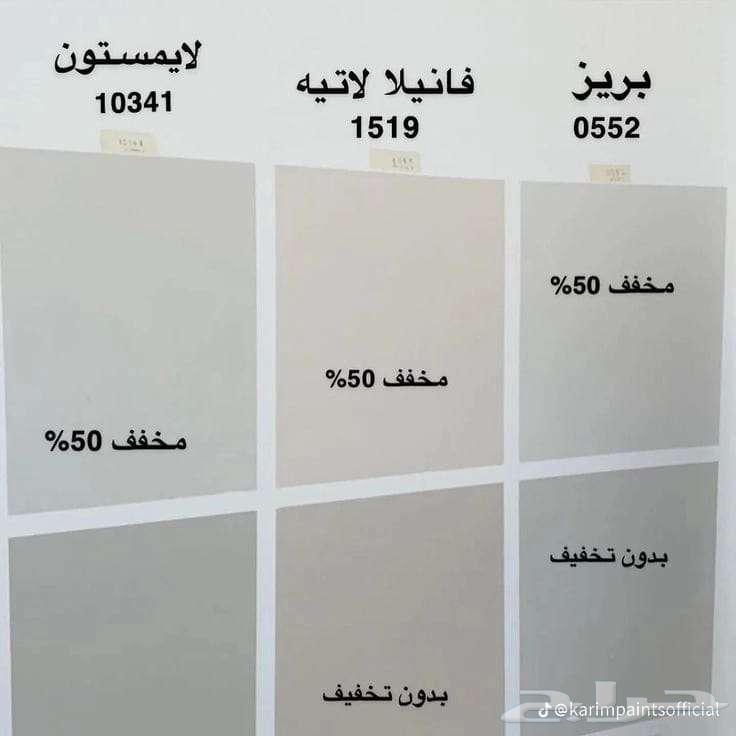 صباغ بوي الدمام الخبر اسعار طيبه64459942465921111