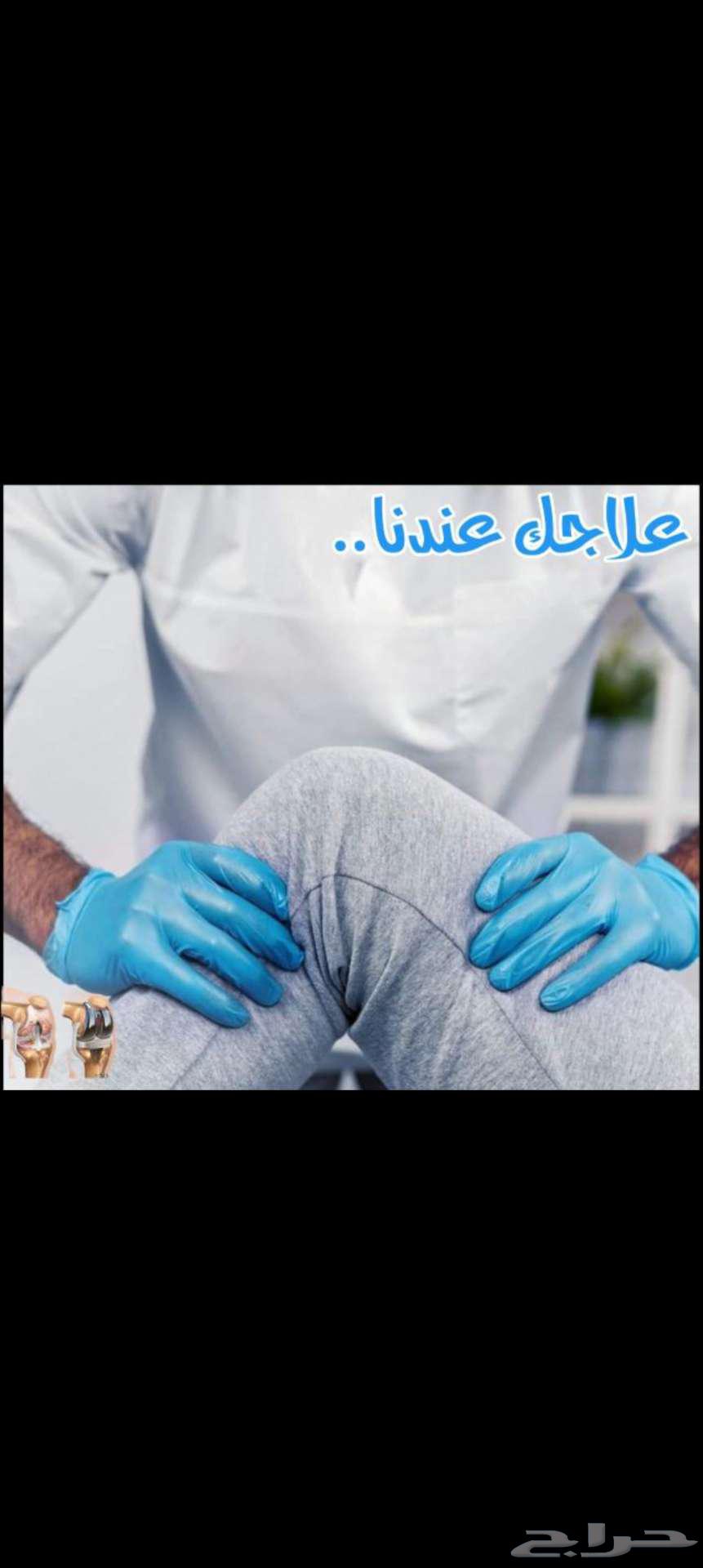 علاج طبيعي منزلي نخدمك وانت في مكانك64501132265730110