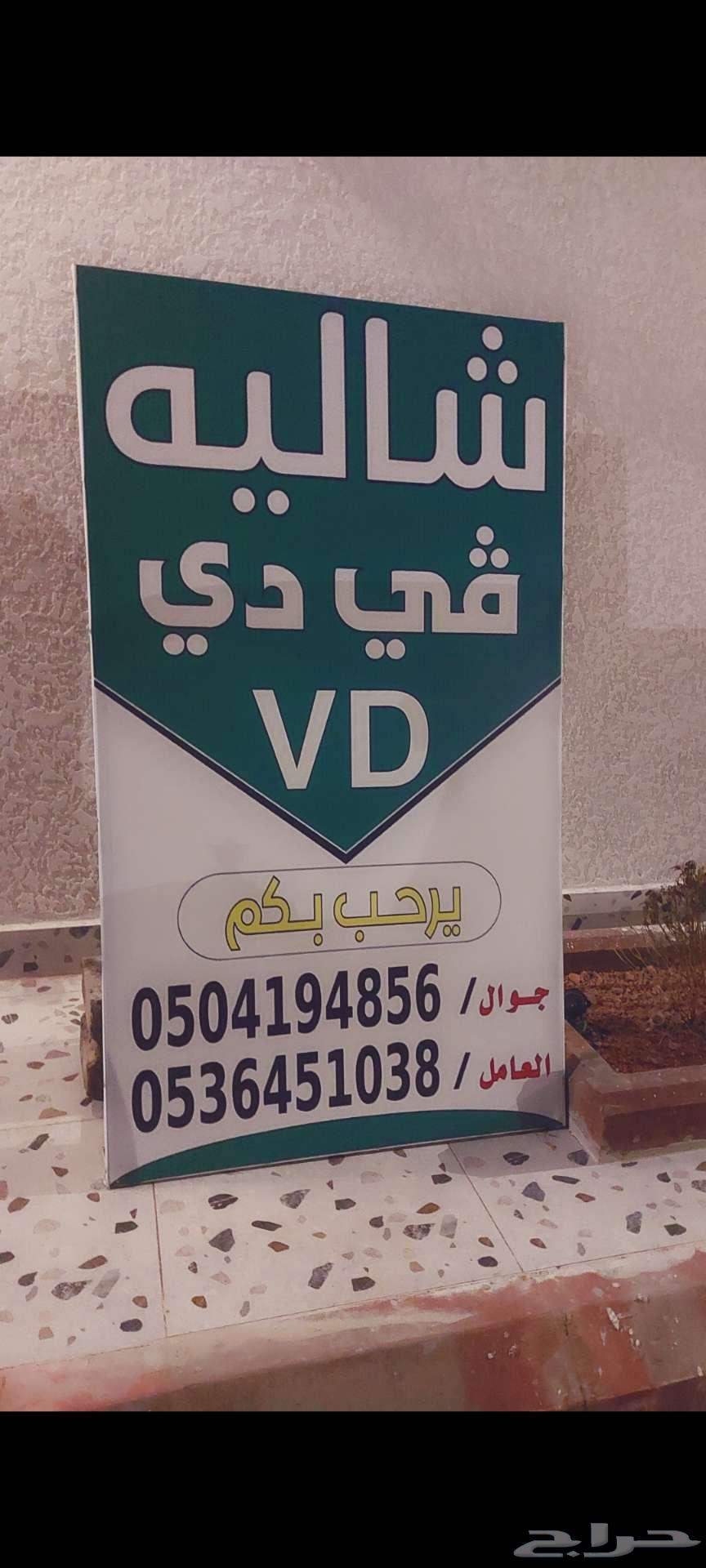 Chalet in VD for daily rent64473789013635112