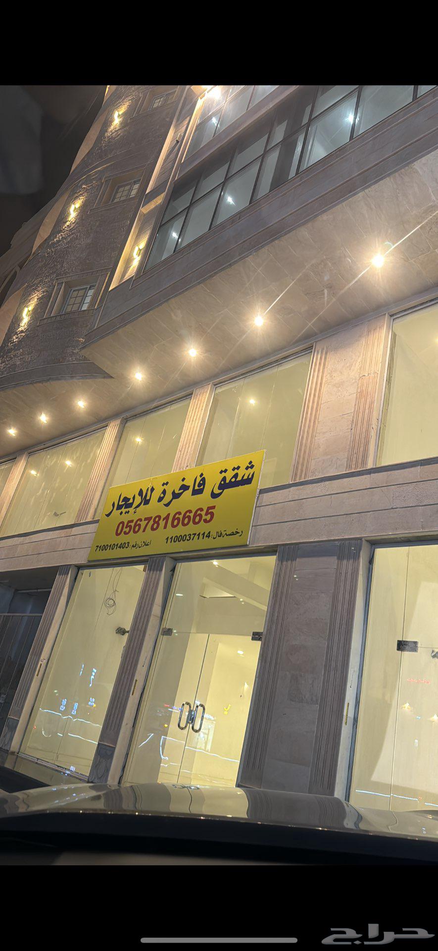 شقة للإيجار