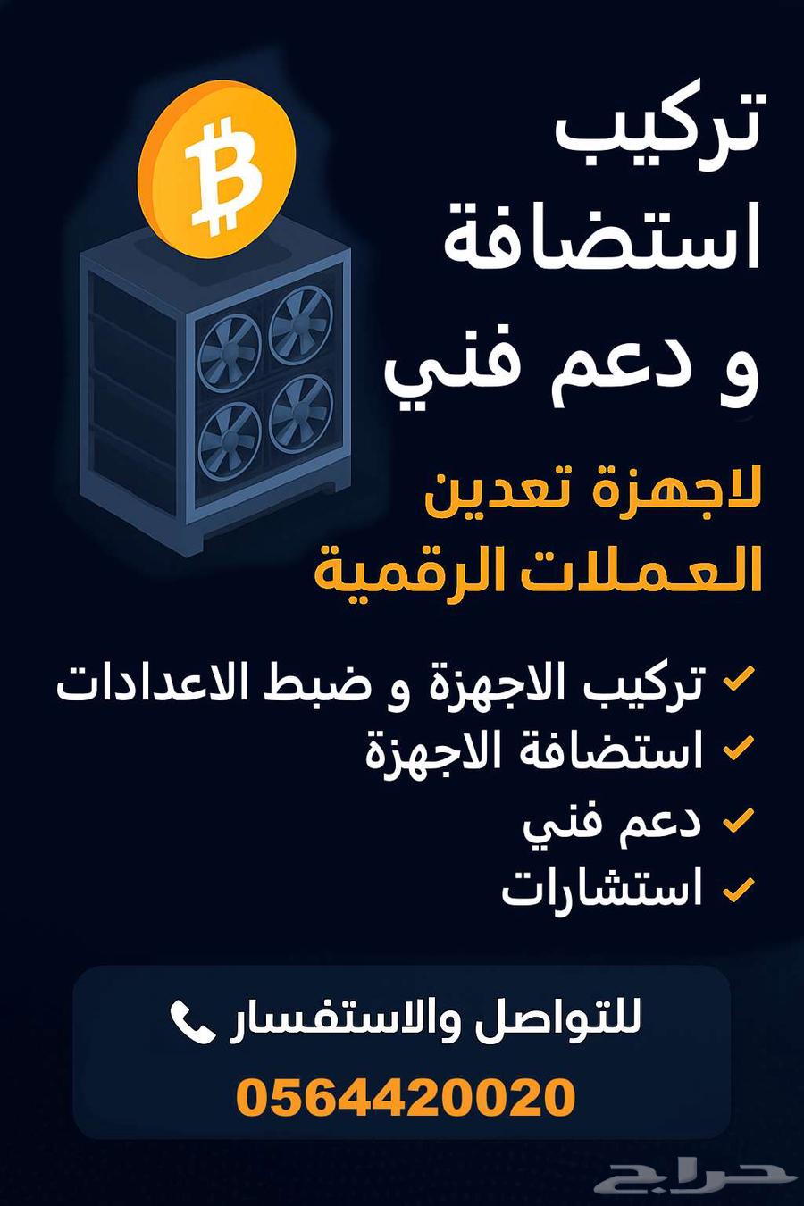 Cryptocurrency Mining Equipment Installation and Hosting Service64493450650498110