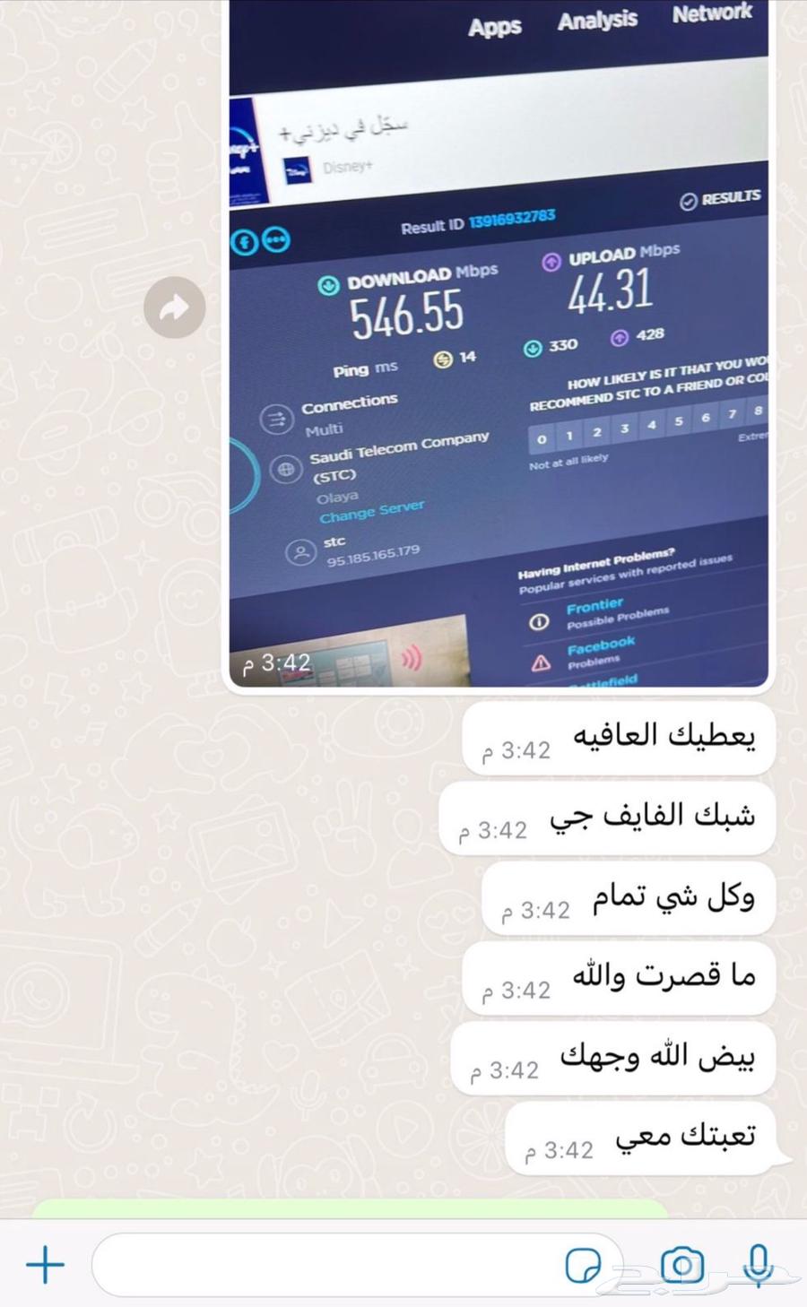 تعديل راوتر روتر مودم حلول ضعف الانترنت64473837452675114