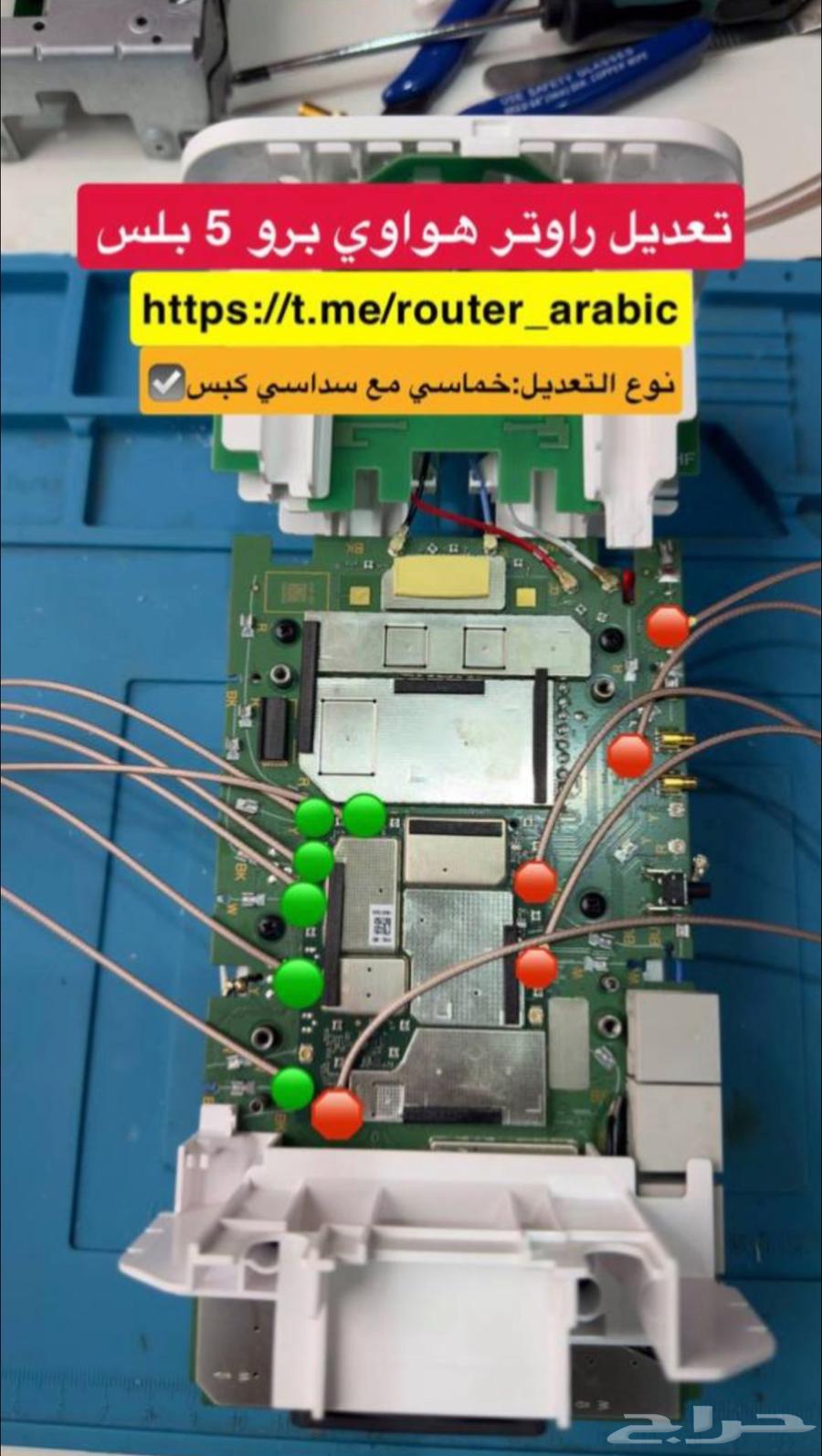تعديل راوتر روتر مودم حلول ضعف الانترنت64473837452675111