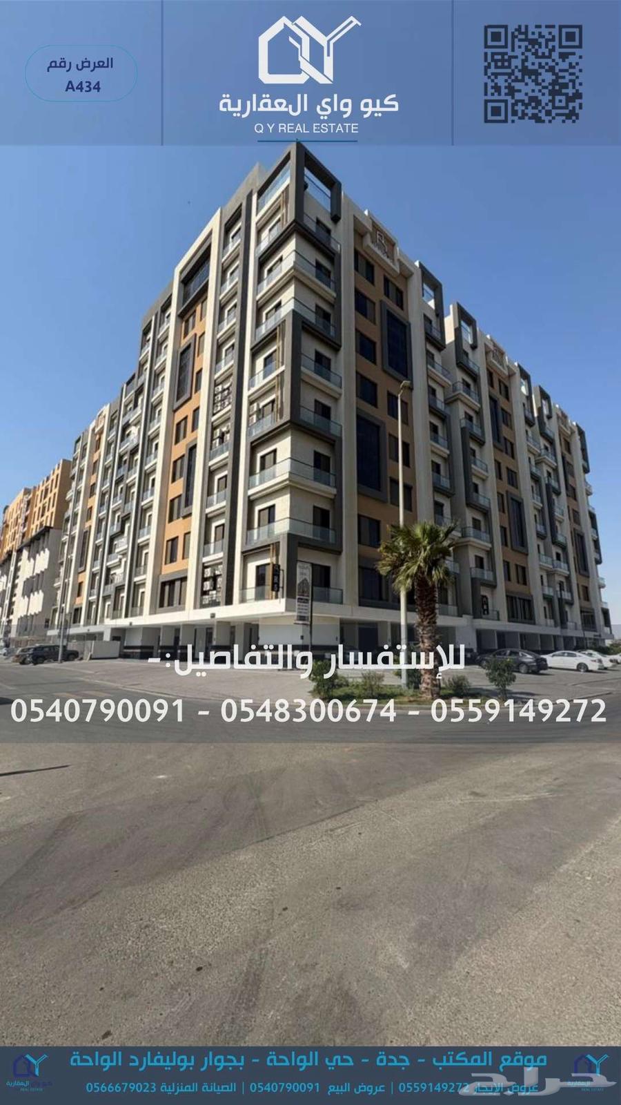 شقة للإيجار