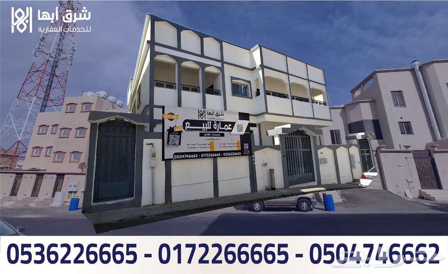 عمارة للبيع