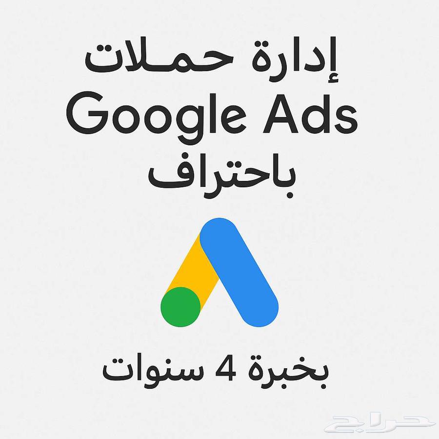 Professionally Managing Google Ads Campaigns (More Clients, Lower Costs)64524684273921110