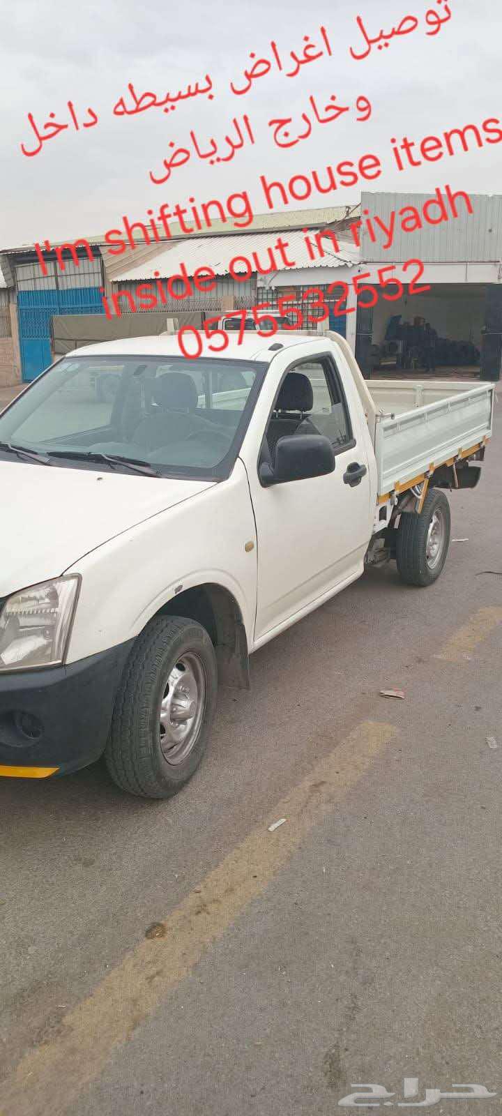 مشاوير داخل وخارج الرياض64474266962305110