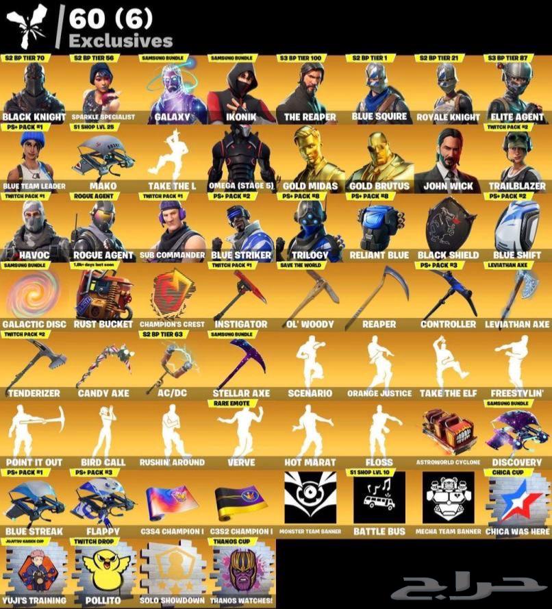 Fortnite account for trade only64474107440258110