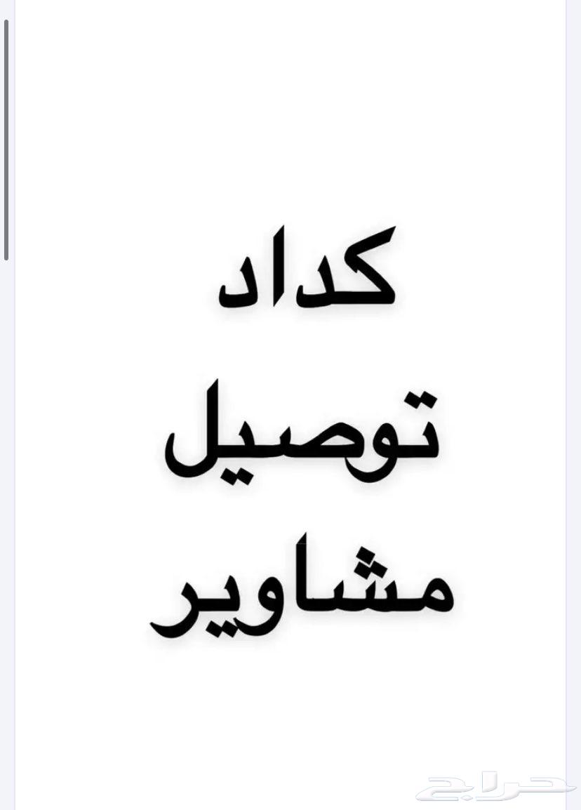 ماشي الطايف اليوم64474155492865110