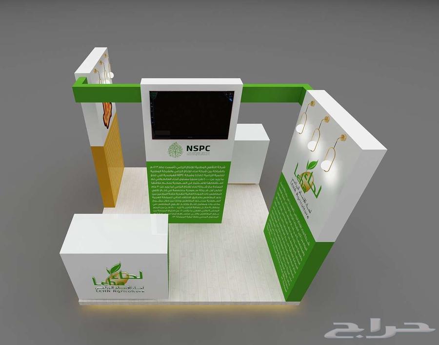 3D Booth Designer for 3D Events and Conferences64481417732354112