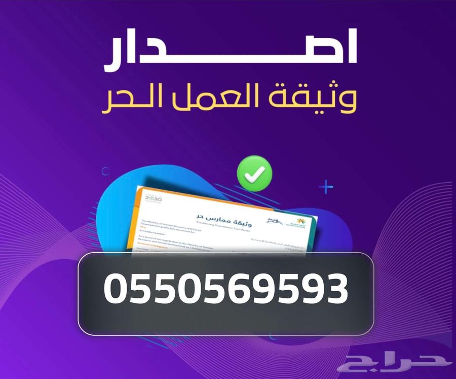 Freelance Work Document64474299203587110