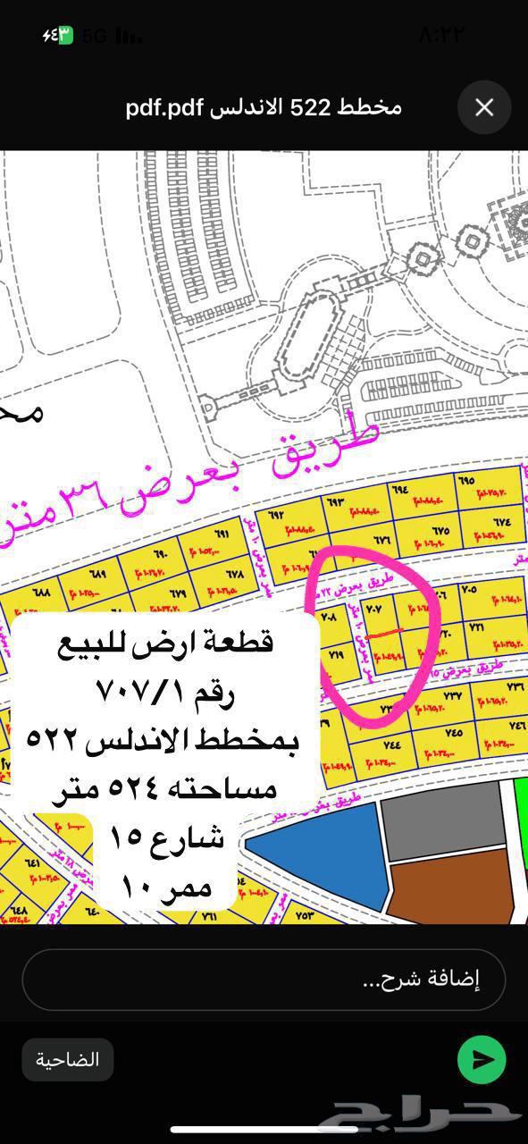 ارض للبيع ضاحية الملك عبدالله جيزان الاندلس شارعين64487086962051110