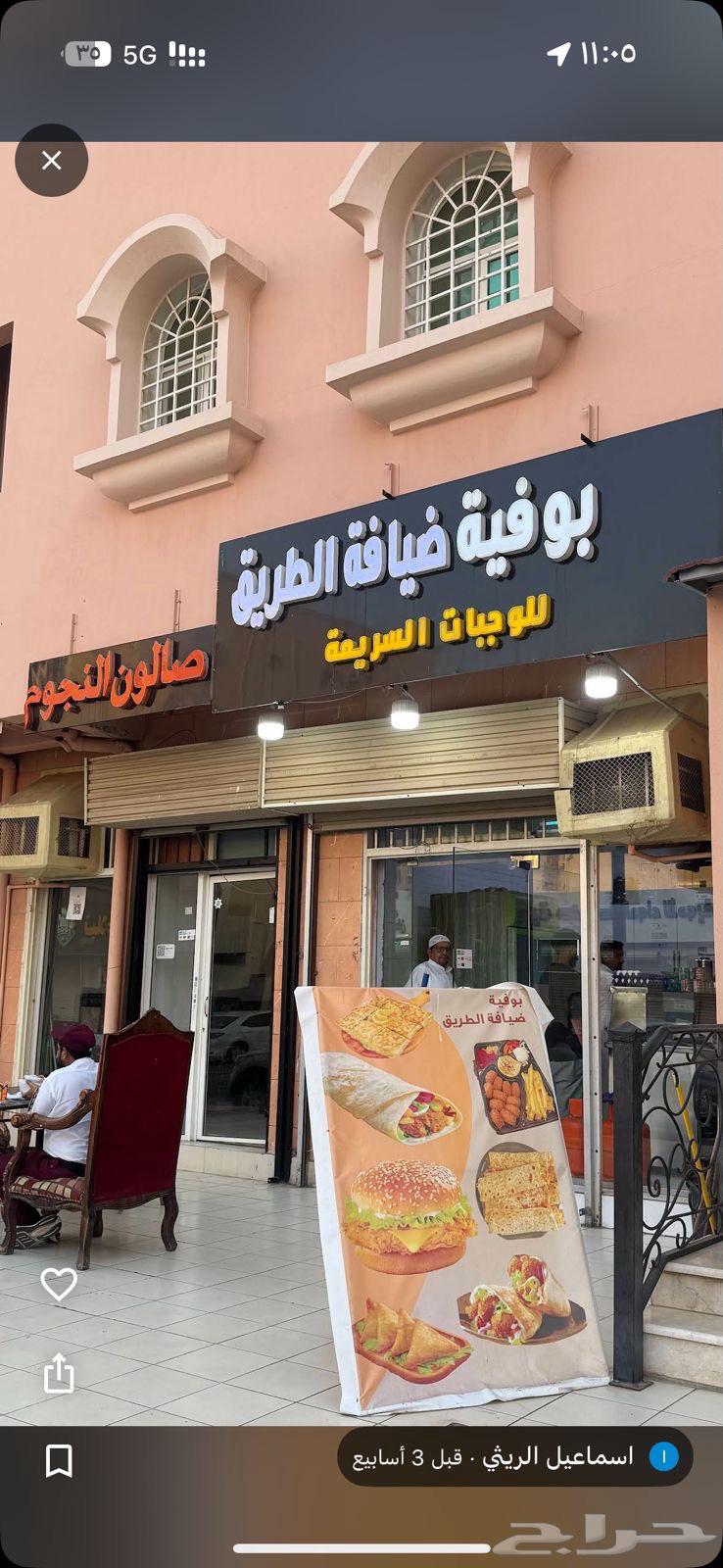 بوفيه لتقبيل او الايجار64487037156482110