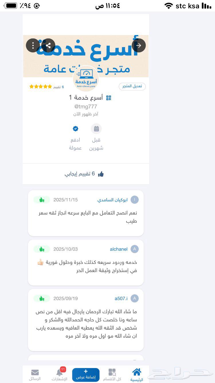 كتابة معروض معاريض برقية اعفاء شكوى نقل علاج64487037946883111