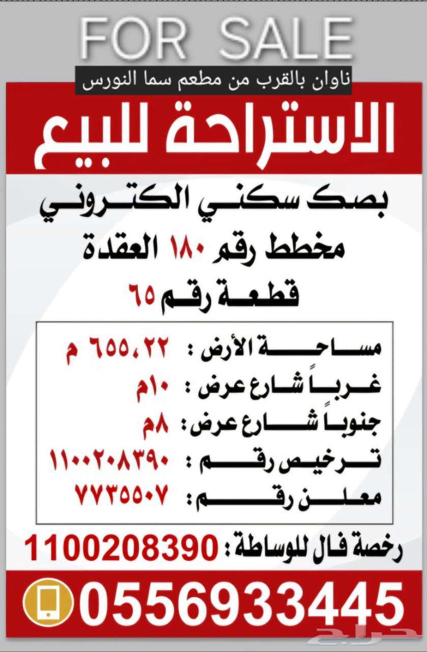 للبيع استراحة بصك سكني ناوان بالقرب من مطعم سما النورس64487086744577110