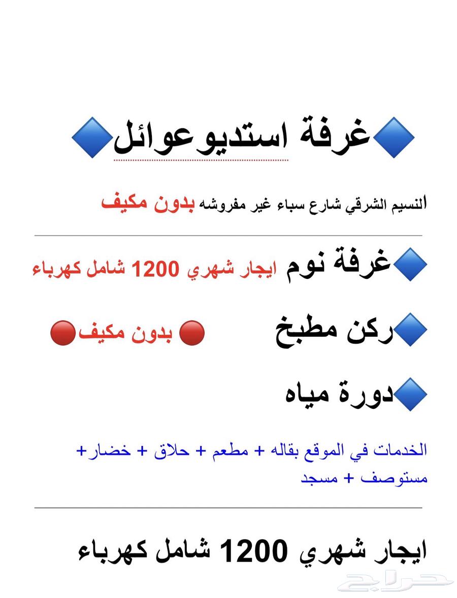 عمارة للإيجار