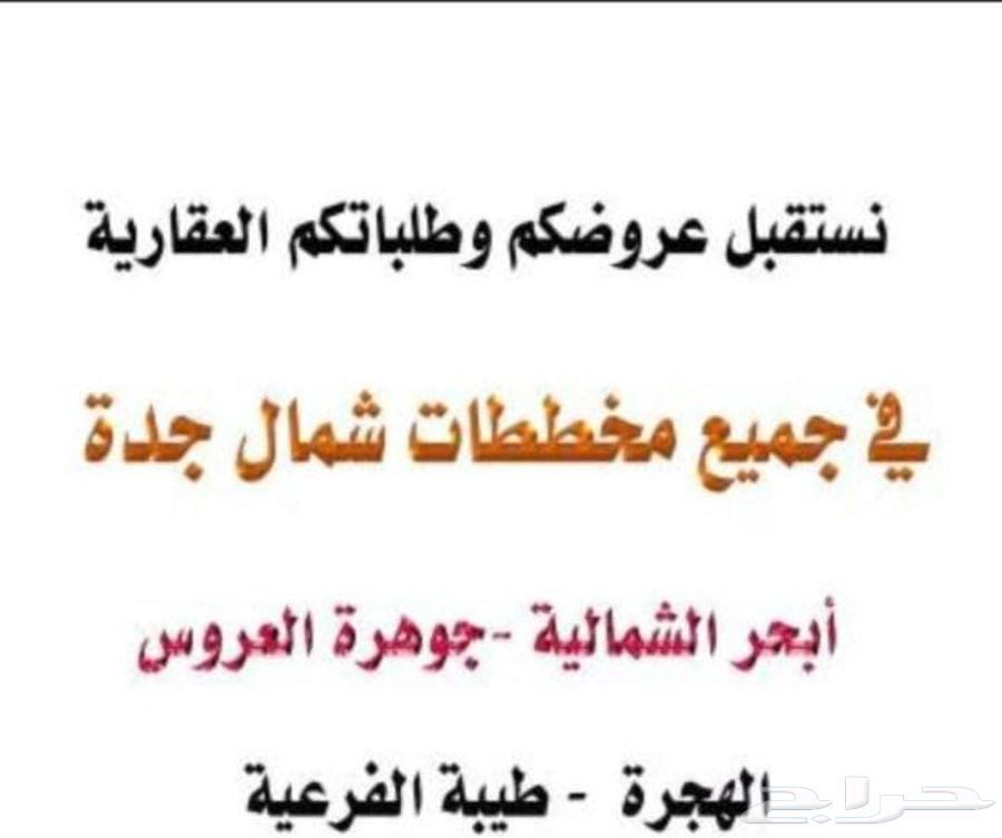 Land for sale in plot 3J S, Al Muruj district, area 840m, final price 770 thousand64481401656193114