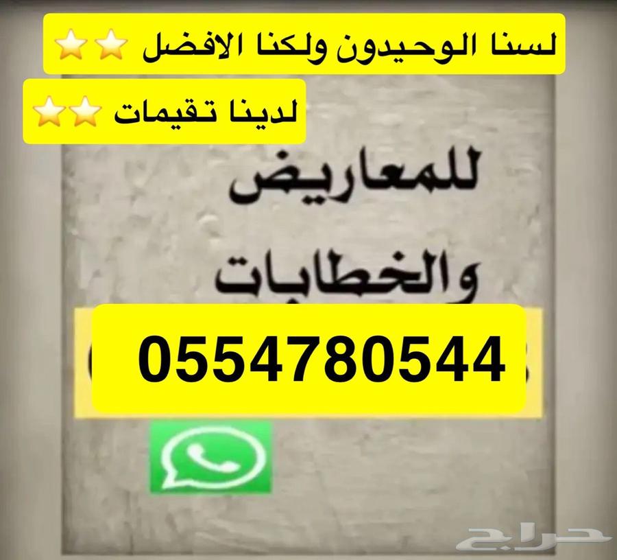 كتابة معروض معاريض برقية اعفاء شكوى نقل علاج64487037946883110