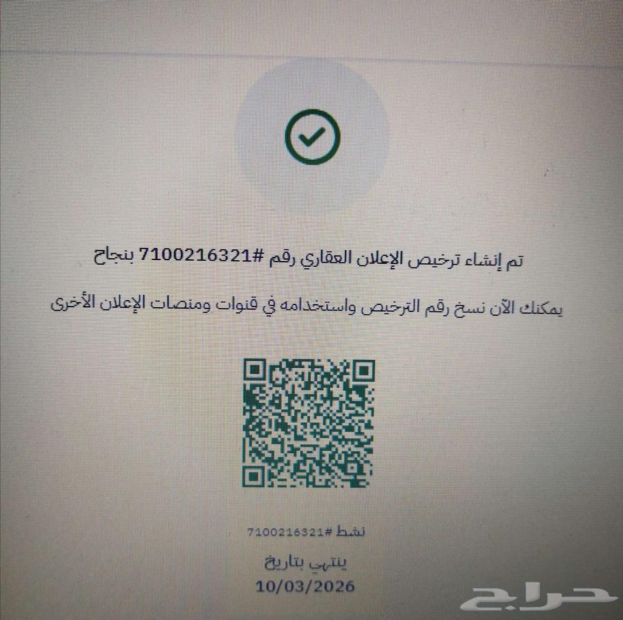 للبيع استراحة بصك سكني ناوان بالقرب من مطعم سما النورس64487086744577112