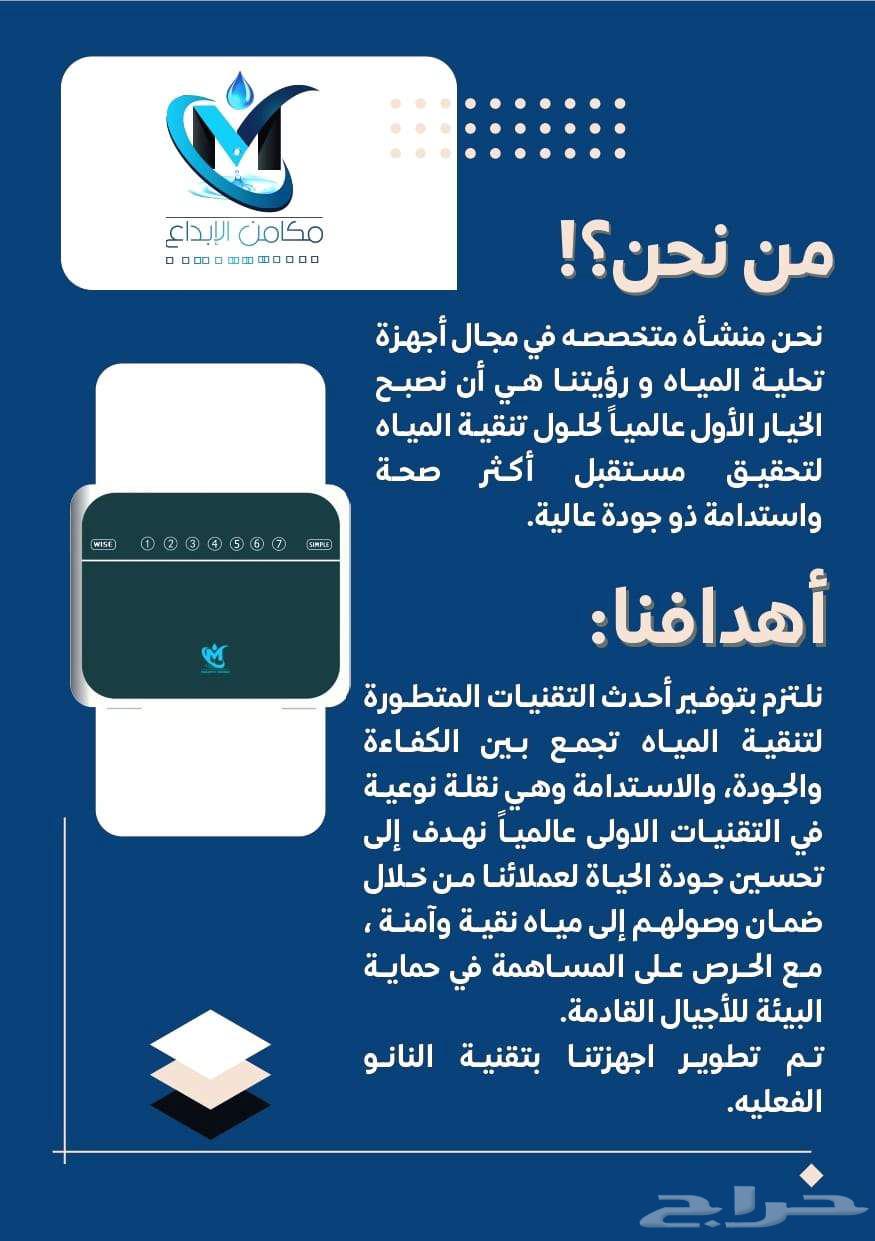 أفضل تقنيه لفلترة وتعقيم الماء في منزلك64501587613826111