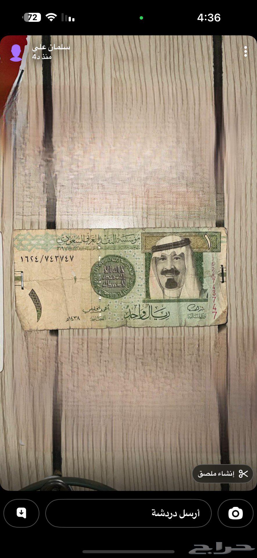 ريال الملك عبدالله بن عبد العزيز للبيع64493674910465110