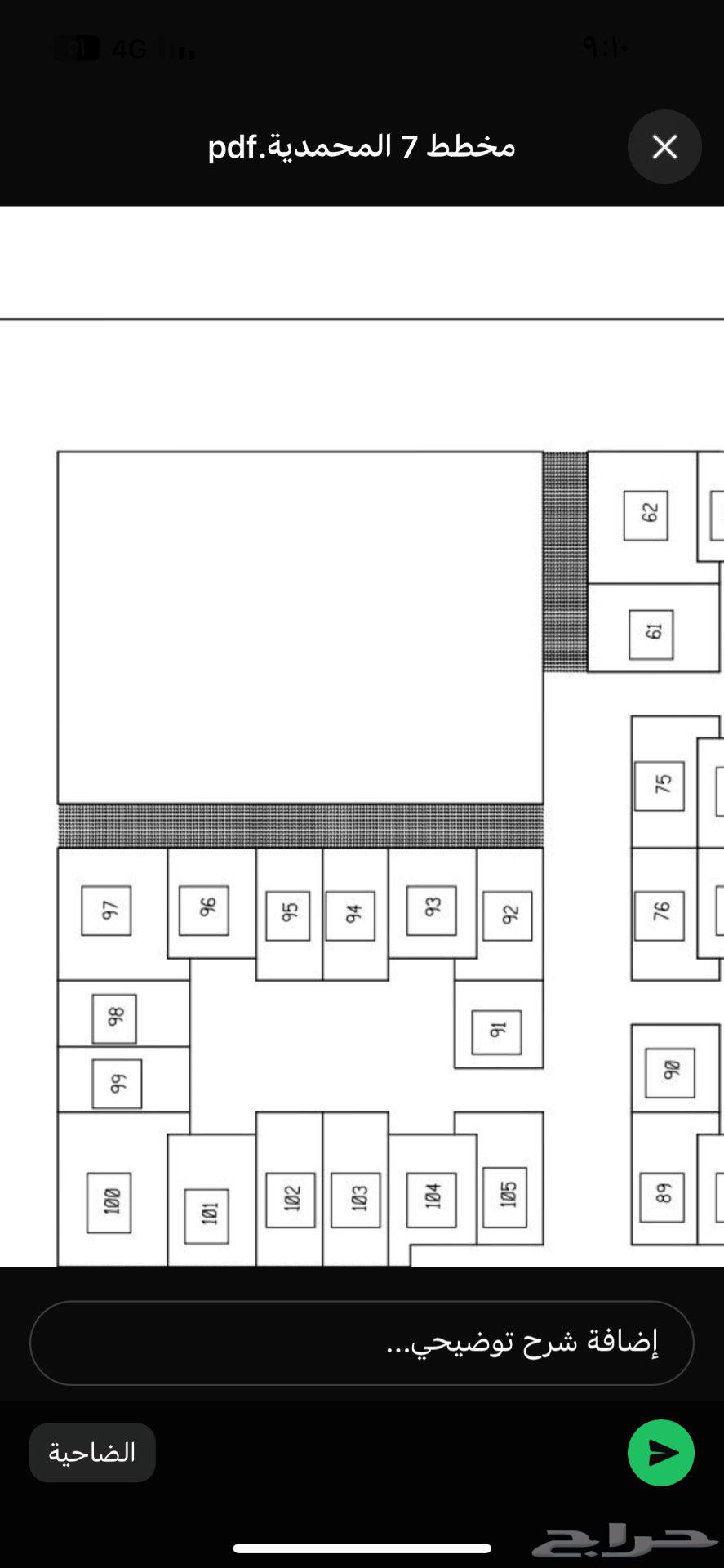 ارض للبيع بمخطط 7 المحمدية جيزان64501601721089110