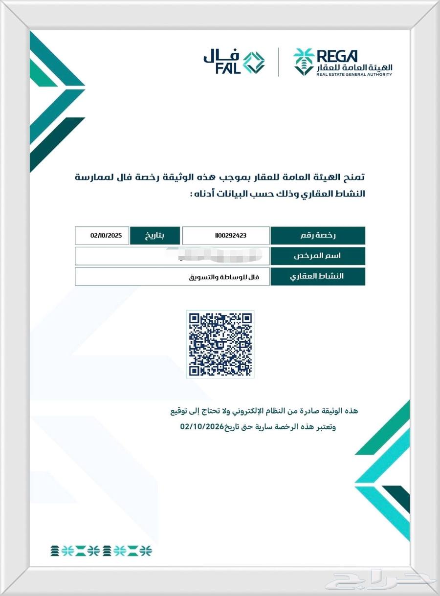 Electronic contracts for 50 SAR64501699730306111