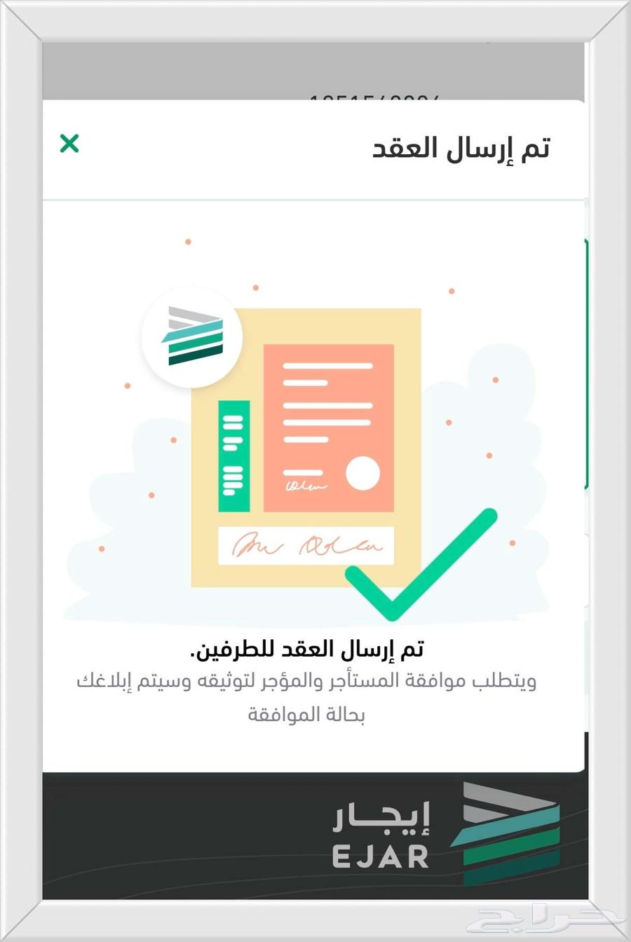 Electronic contracts for 50 SAR64501699730306110
