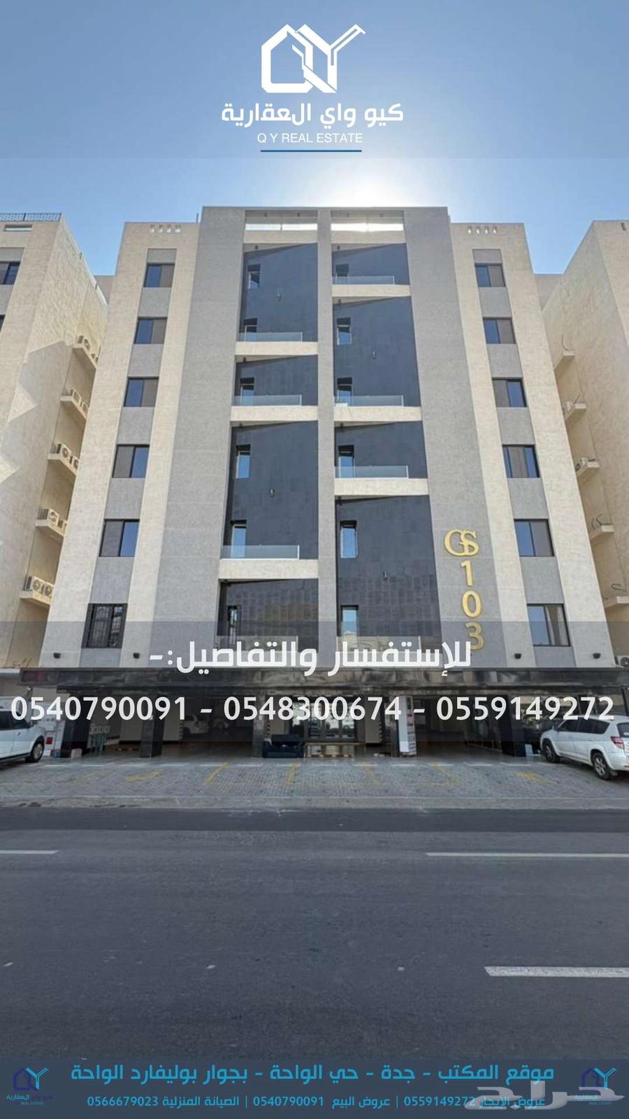 شقة للإيجار