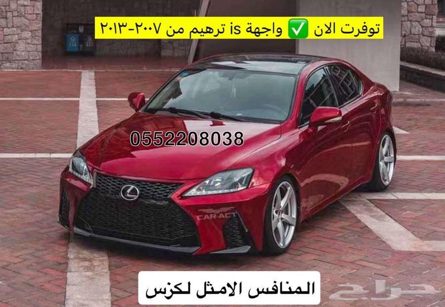 واجهة لكزس رياضي مناسب ل 2014-2016 شكل 202464493691268993114