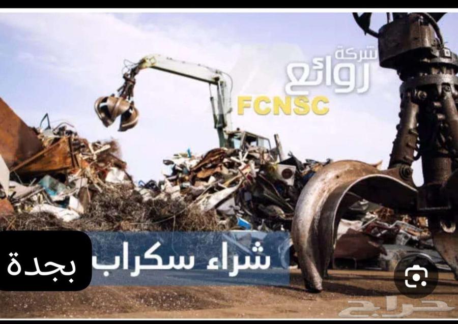 I buy scrap and junk and all types of air conditioners from you64493736612995110