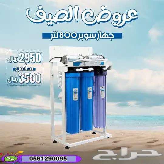 محطات تحلية مياه للفيلات والمزارع خبرة أكثر من 17 سنة64513451601666110