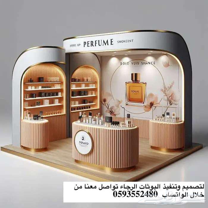 تصميم وتنفيذ بوثات المعارض - سيتي سكيب - ليب - أرض المعارض64582406076290110