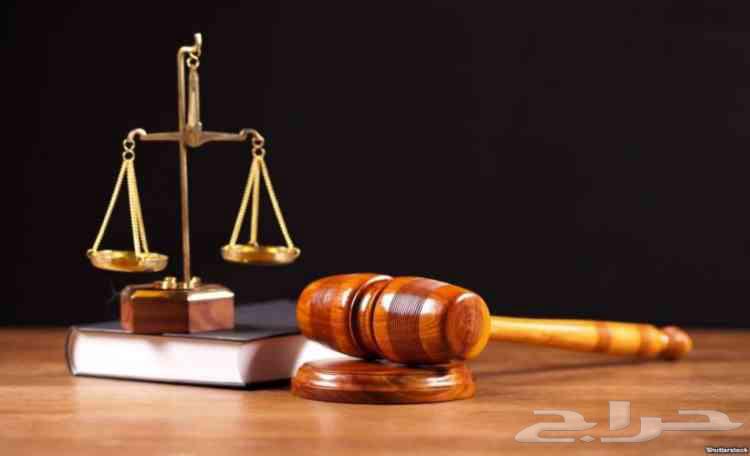 مستشارك القانوني بين يديك64506281311107110