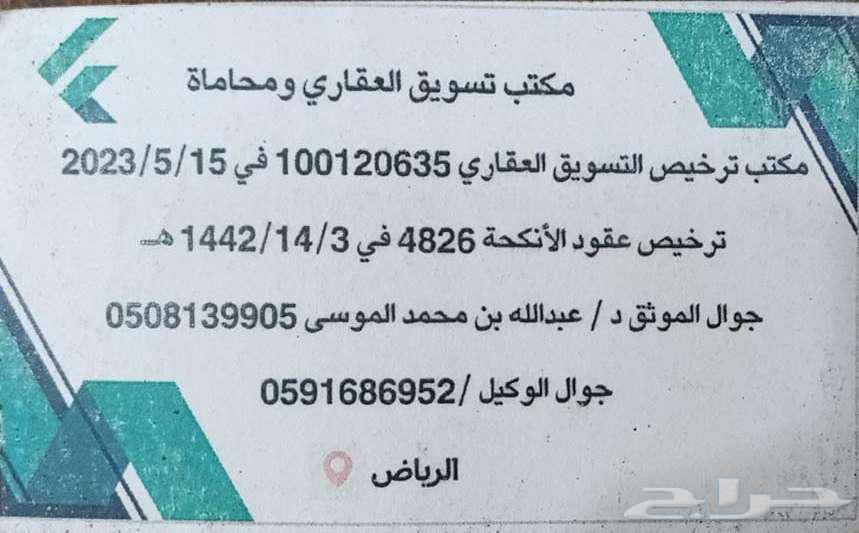 خدمات قانونية وعقارية64506427649667110
