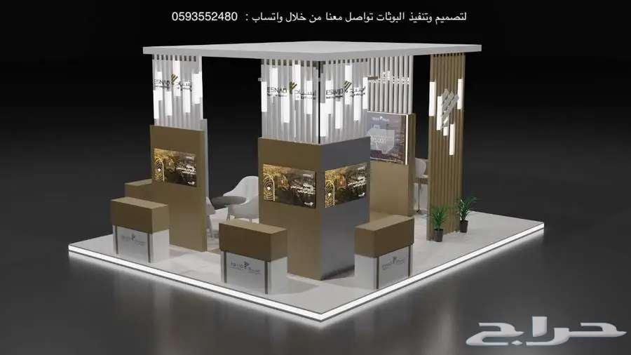 تصميم وتنفيذ بوثات المعارض - سيتي سكيب - ليب - أرض المعارض64582406076290111