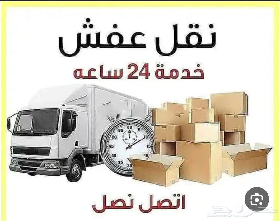 شركة نقل عفش بابها وخميس مختصين64506491665282110
