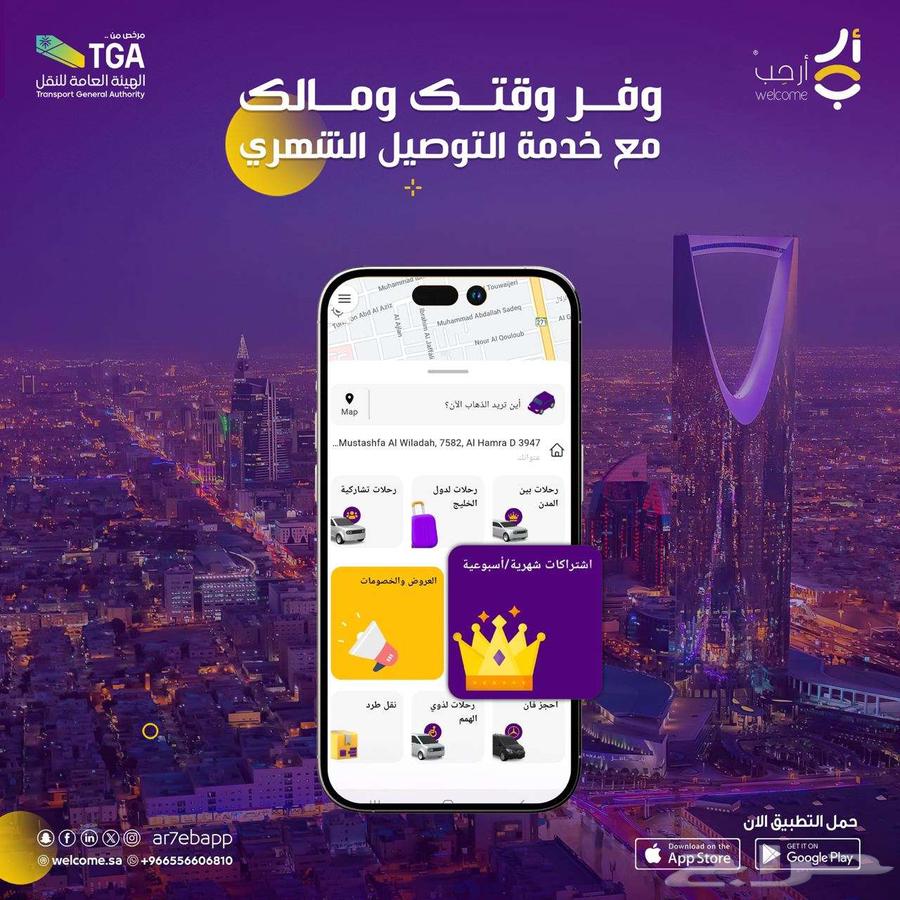 Delivery to the university or work under the supervision of the Transport Authority64506396494850110